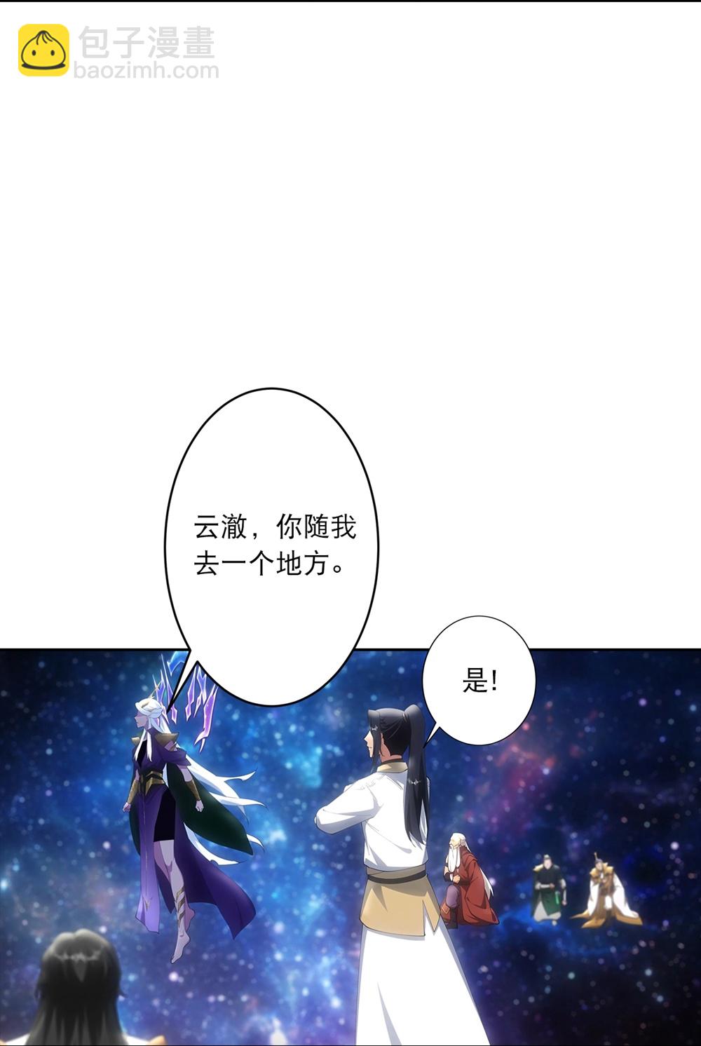 逆天邪神 - 第756話 追隨魔帝？(1/2) - 4