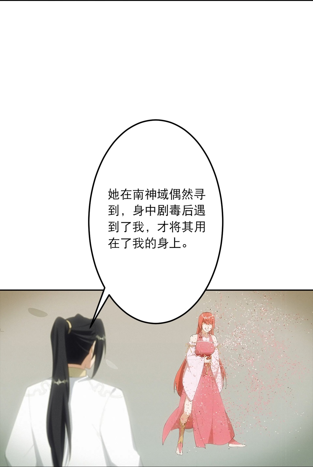 逆天邪神 - 第756話 追隨魔帝？(1/2) - 1