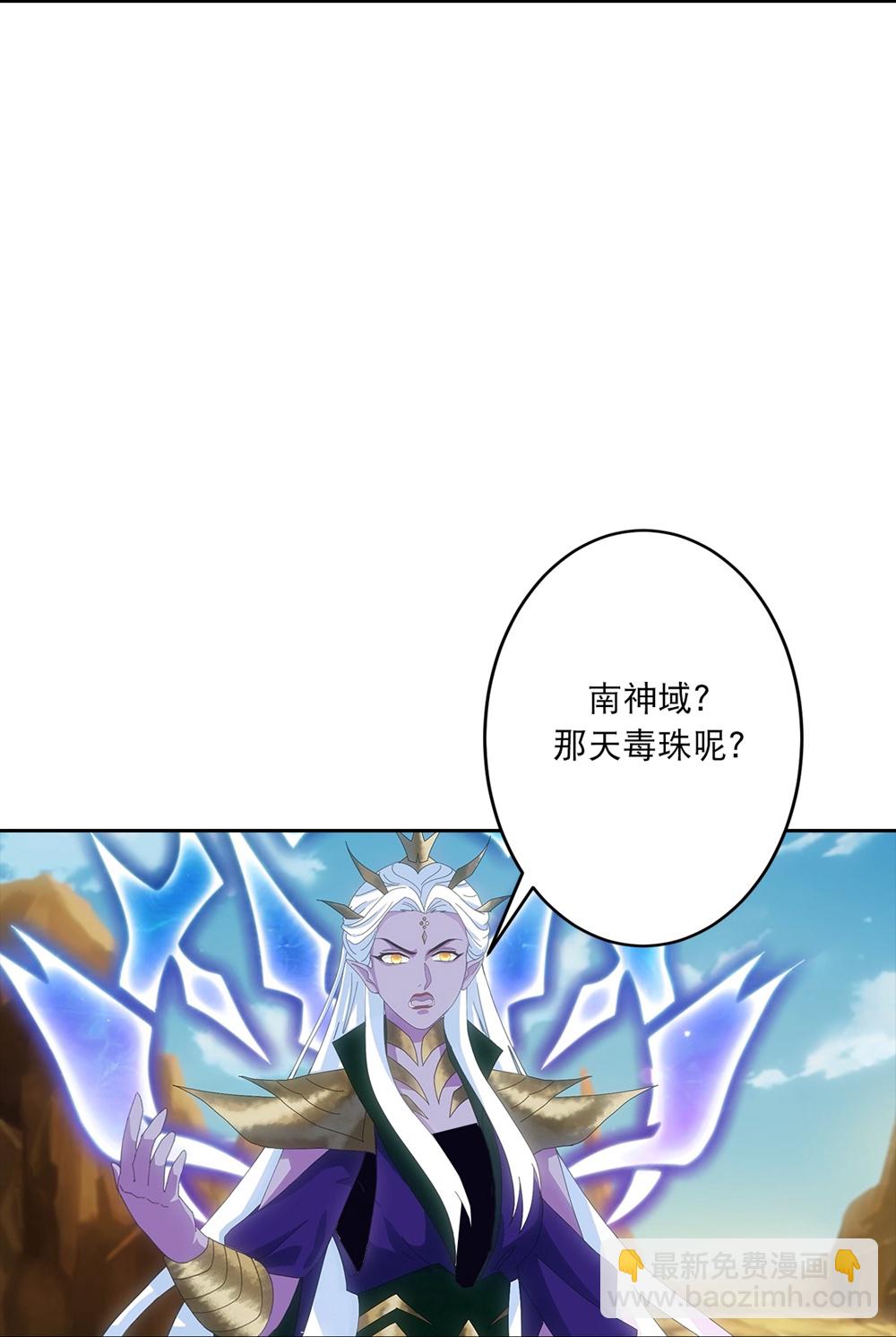 逆天邪神 - 第756話 追隨魔帝？(1/2) - 2