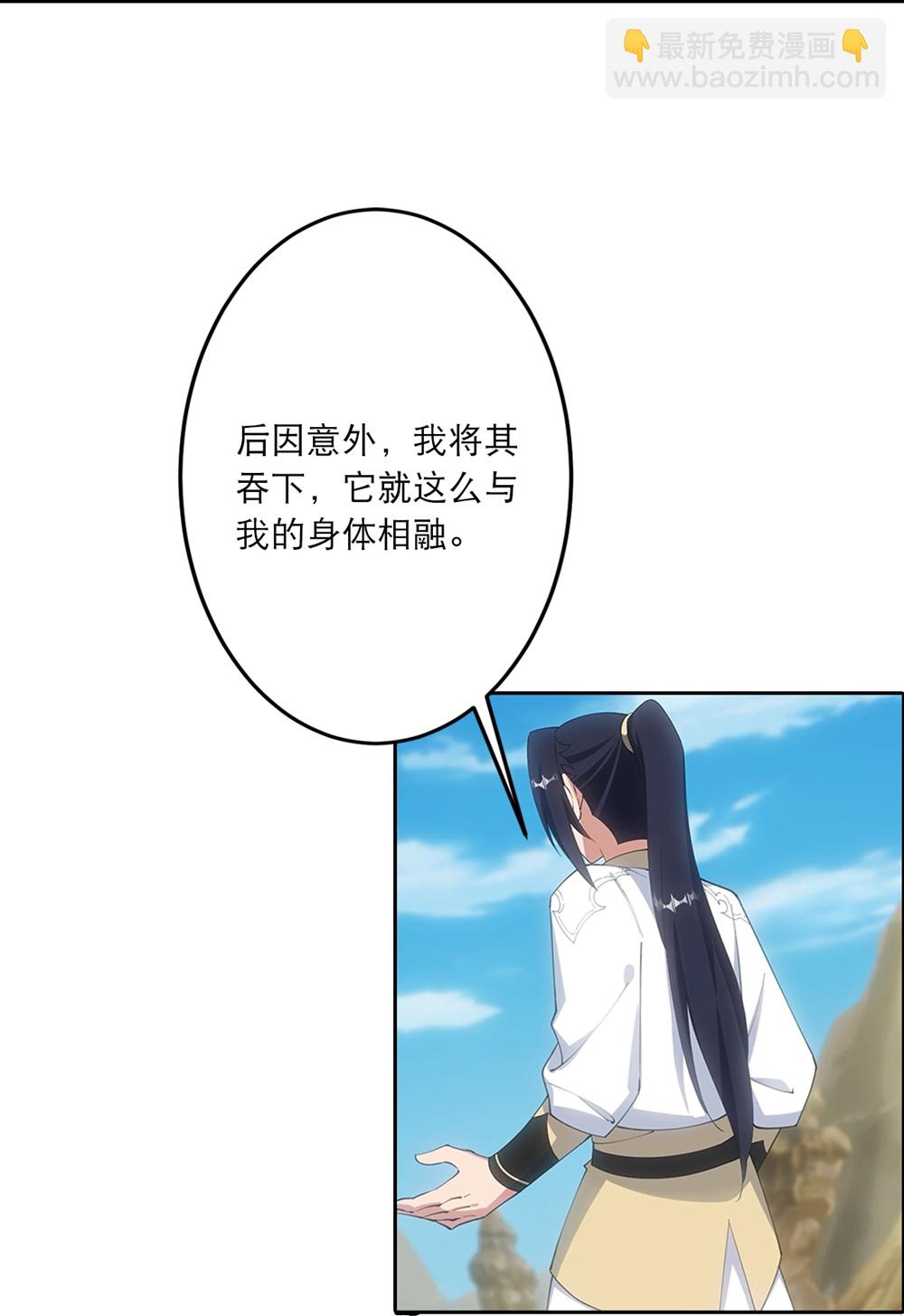 逆天邪神 - 第756話 追隨魔帝？(1/2) - 4