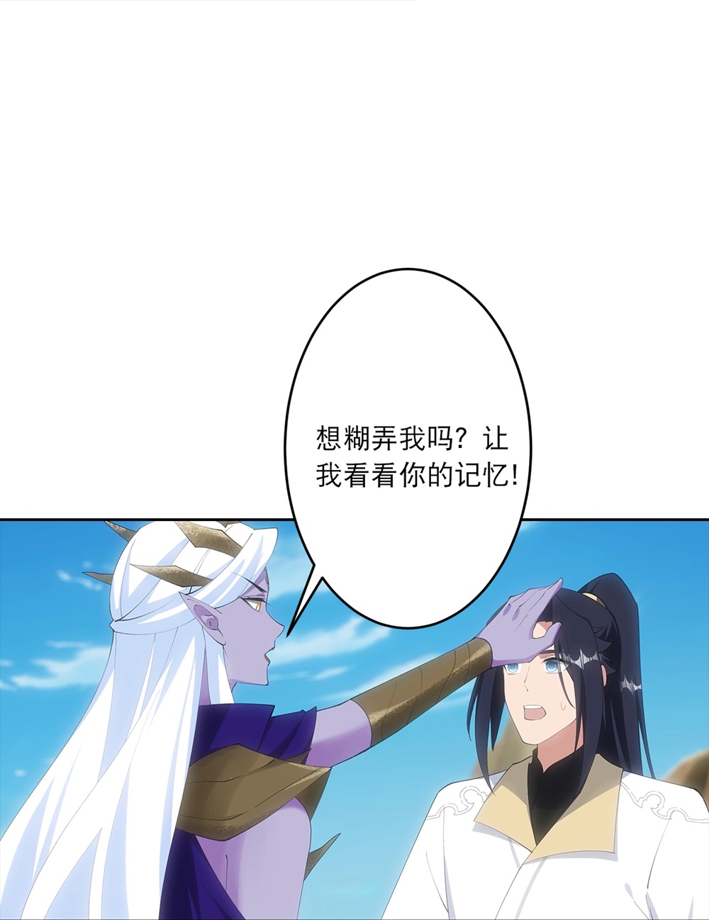 逆天邪神 - 第756話 追隨魔帝？(1/2) - 6