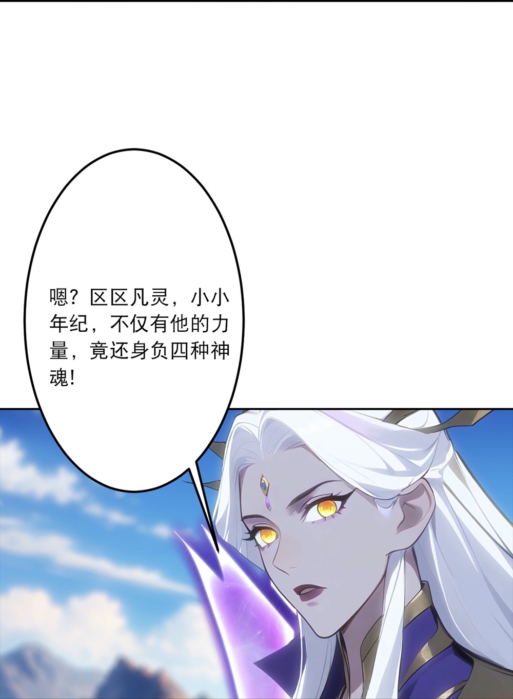 逆天邪神 - 第756話 追隨魔帝？(1/2) - 8