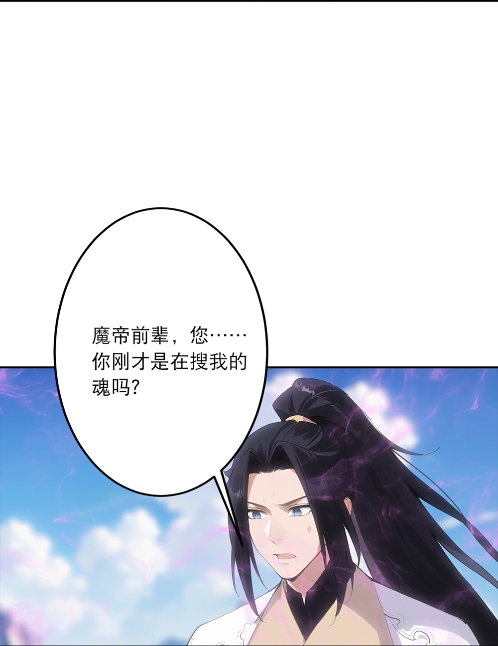 逆天邪神 - 第756話 追隨魔帝？(1/2) - 1