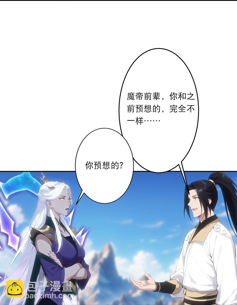 逆天邪神 - 第756話 追隨魔帝？(1/2) - 3