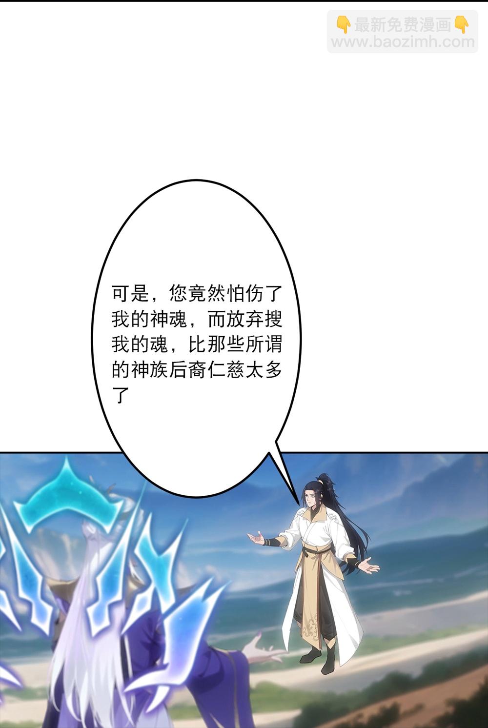 逆天邪神 - 第756話 追隨魔帝？(1/2) - 5