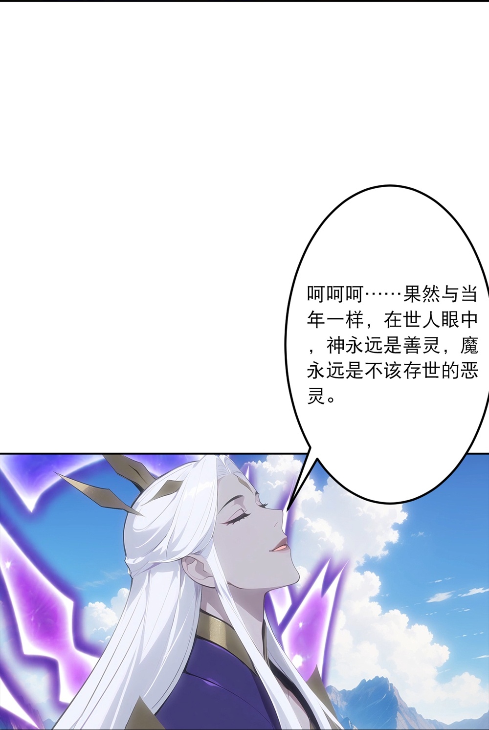 逆天邪神 - 第756話 追隨魔帝？(1/2) - 6