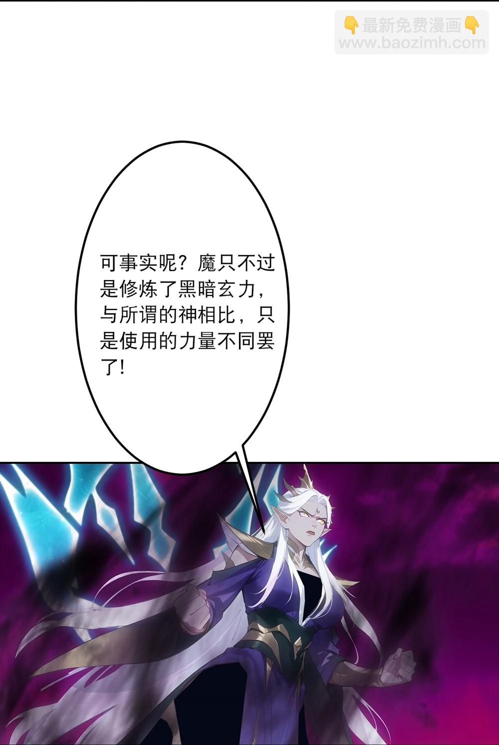 逆天邪神 - 第756話 追隨魔帝？(1/2) - 7