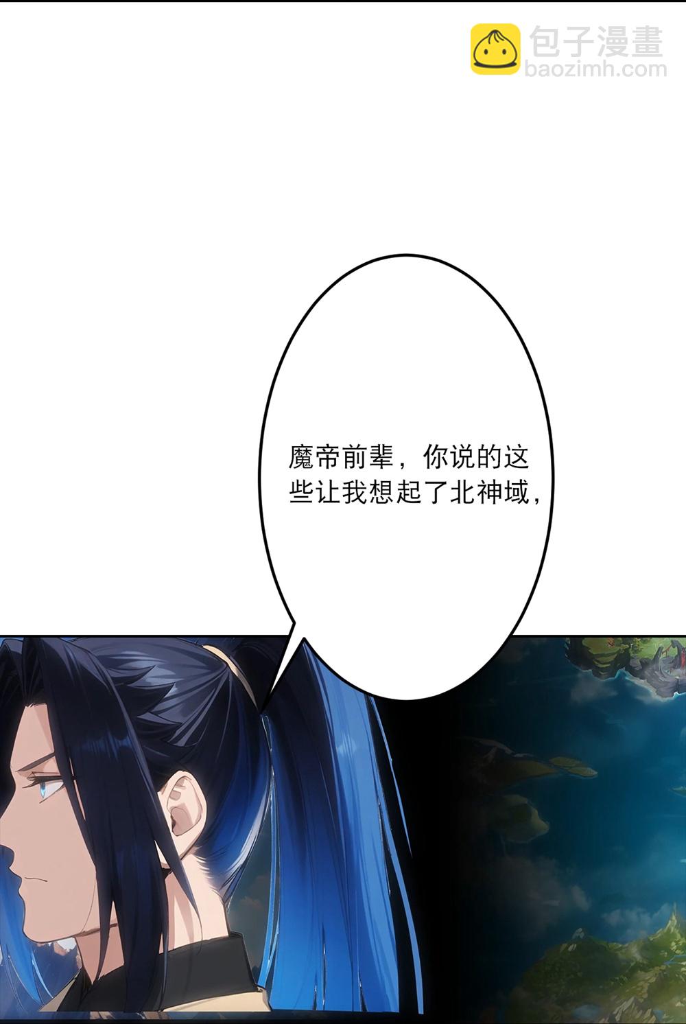 逆天邪神 - 第756話 追隨魔帝？(1/2) - 8