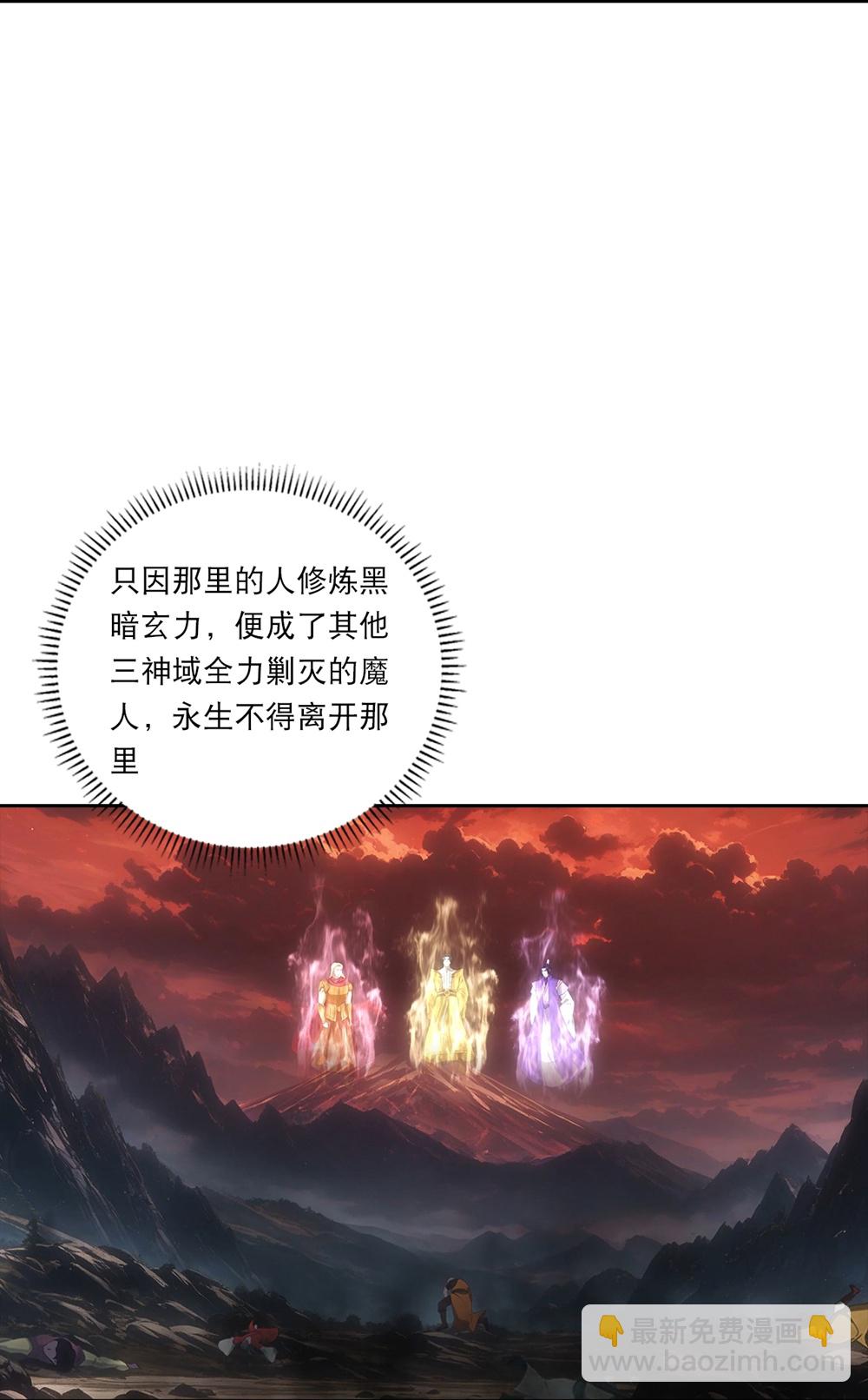 逆天邪神 - 第756話 追隨魔帝？(1/2) - 1