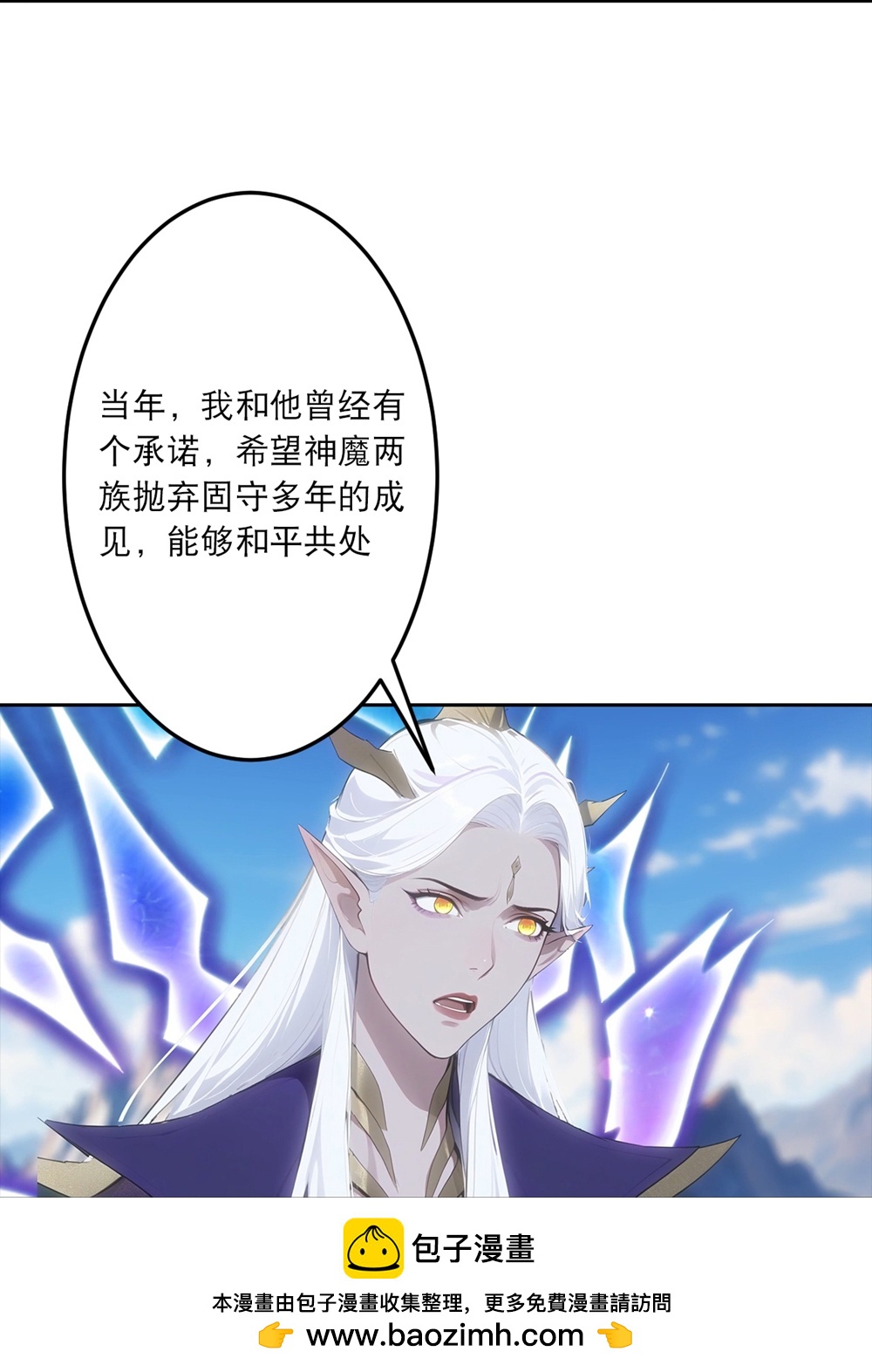 逆天邪神 - 第756話 追隨魔帝？(1/2) - 2