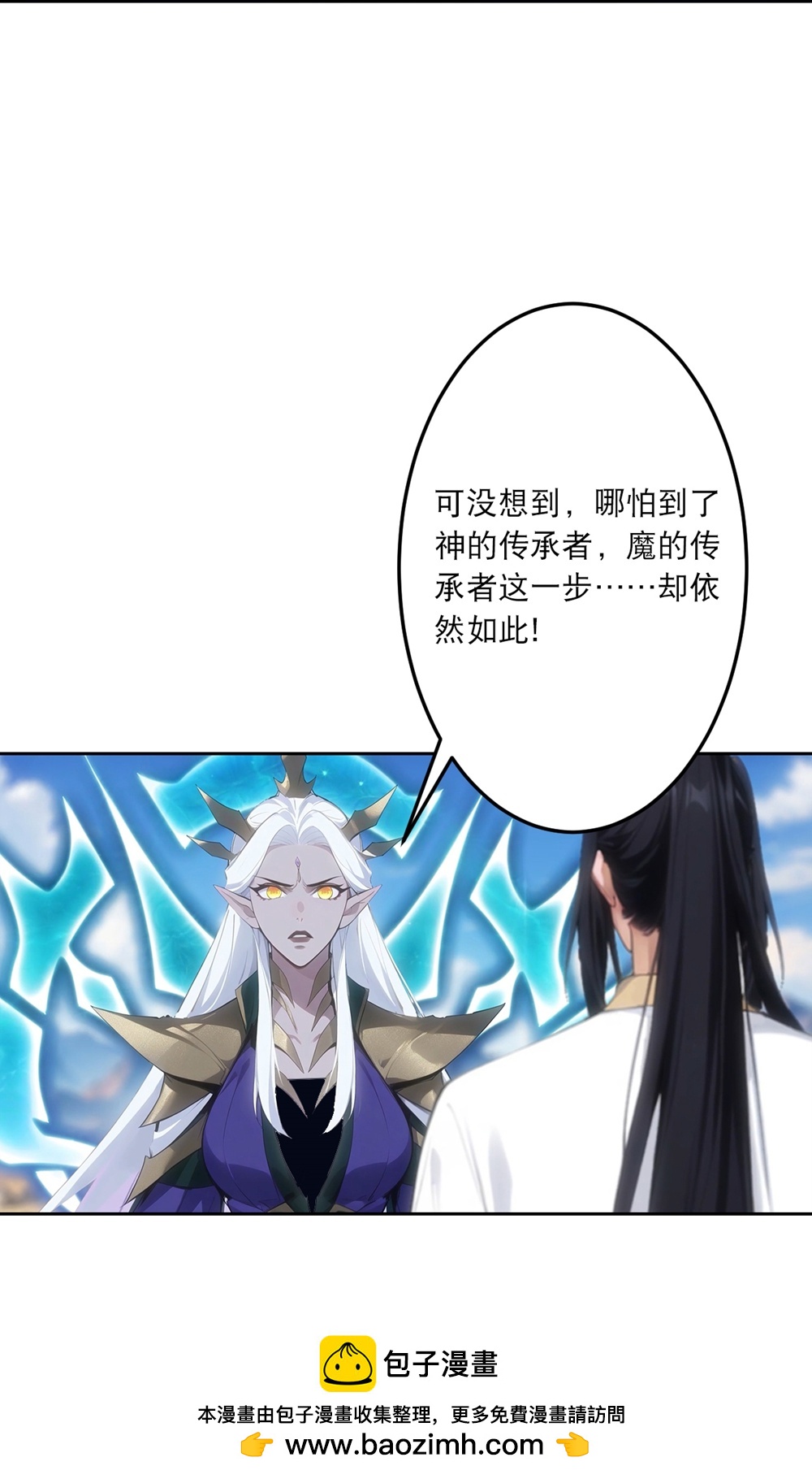 逆天邪神 - 第756話 追隨魔帝？(2/2) - 1