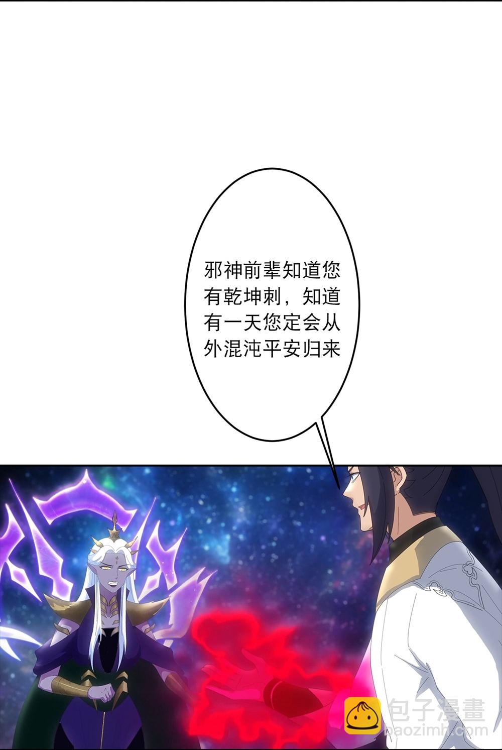 逆天邪神 - 第756話 追隨魔帝？(1/2) - 7