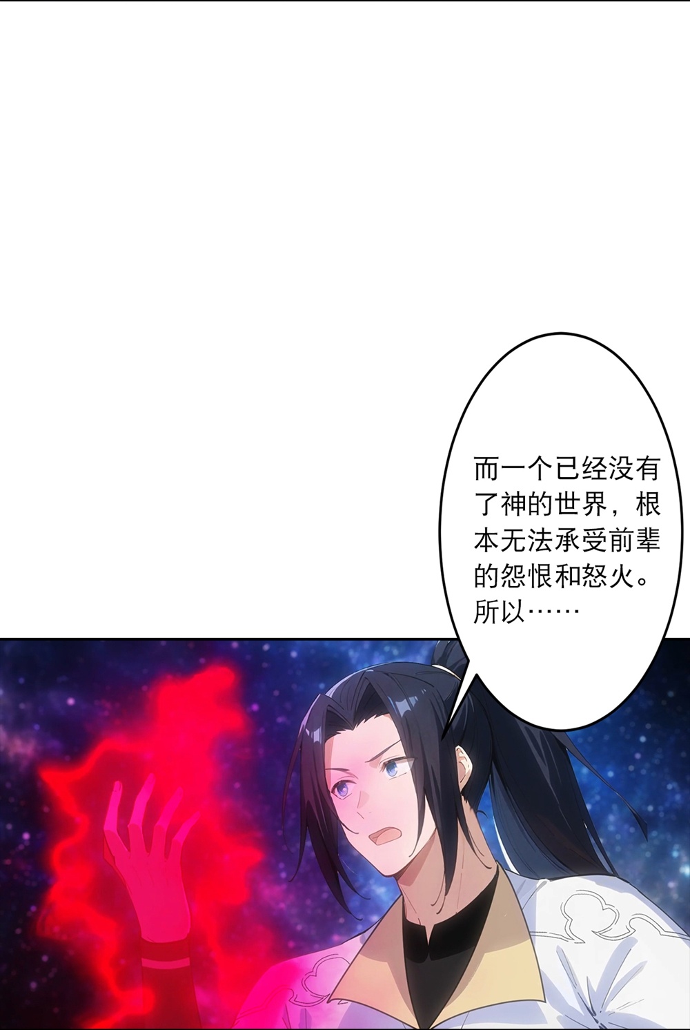 逆天邪神 - 第756話 追隨魔帝？(1/2) - 8