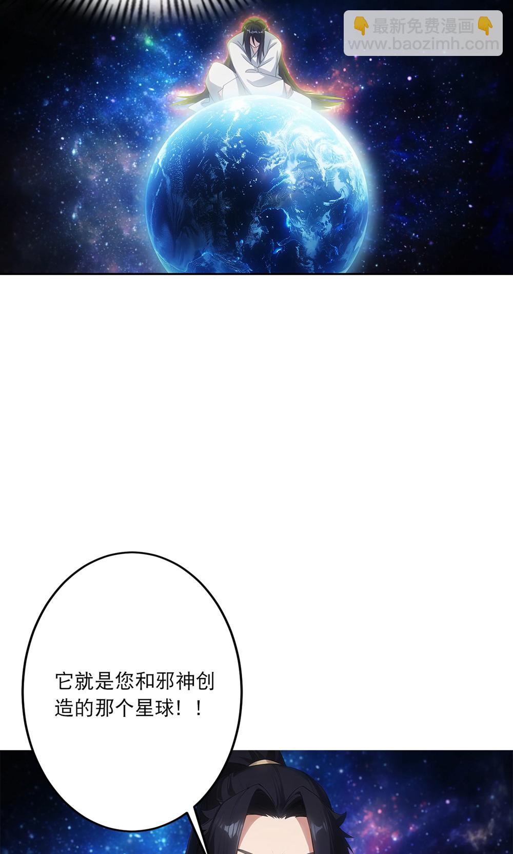 逆天邪神 - 第758話 我的女兒！！(1/2) - 3