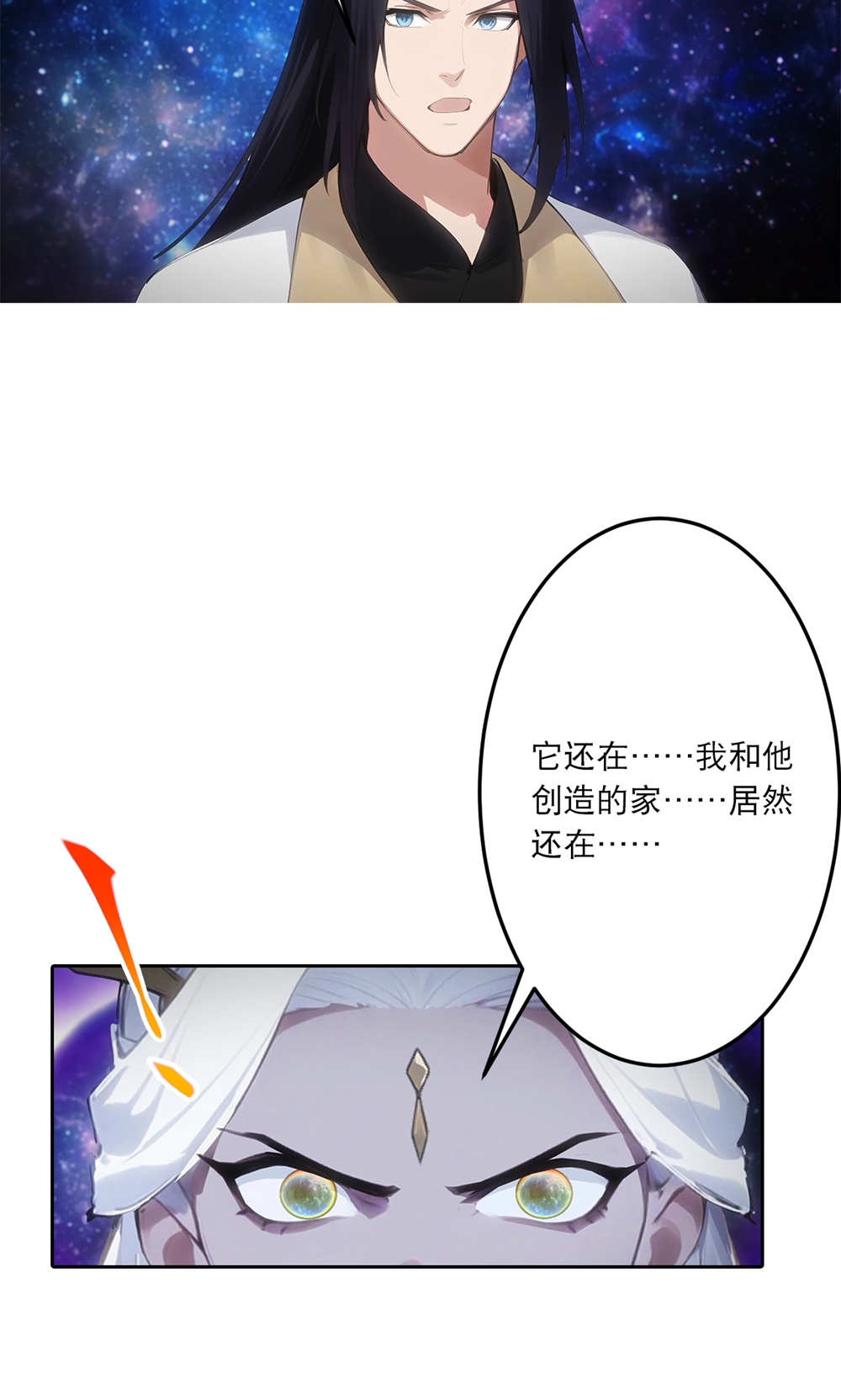 逆天邪神 - 第758話 我的女兒！！(1/2) - 4