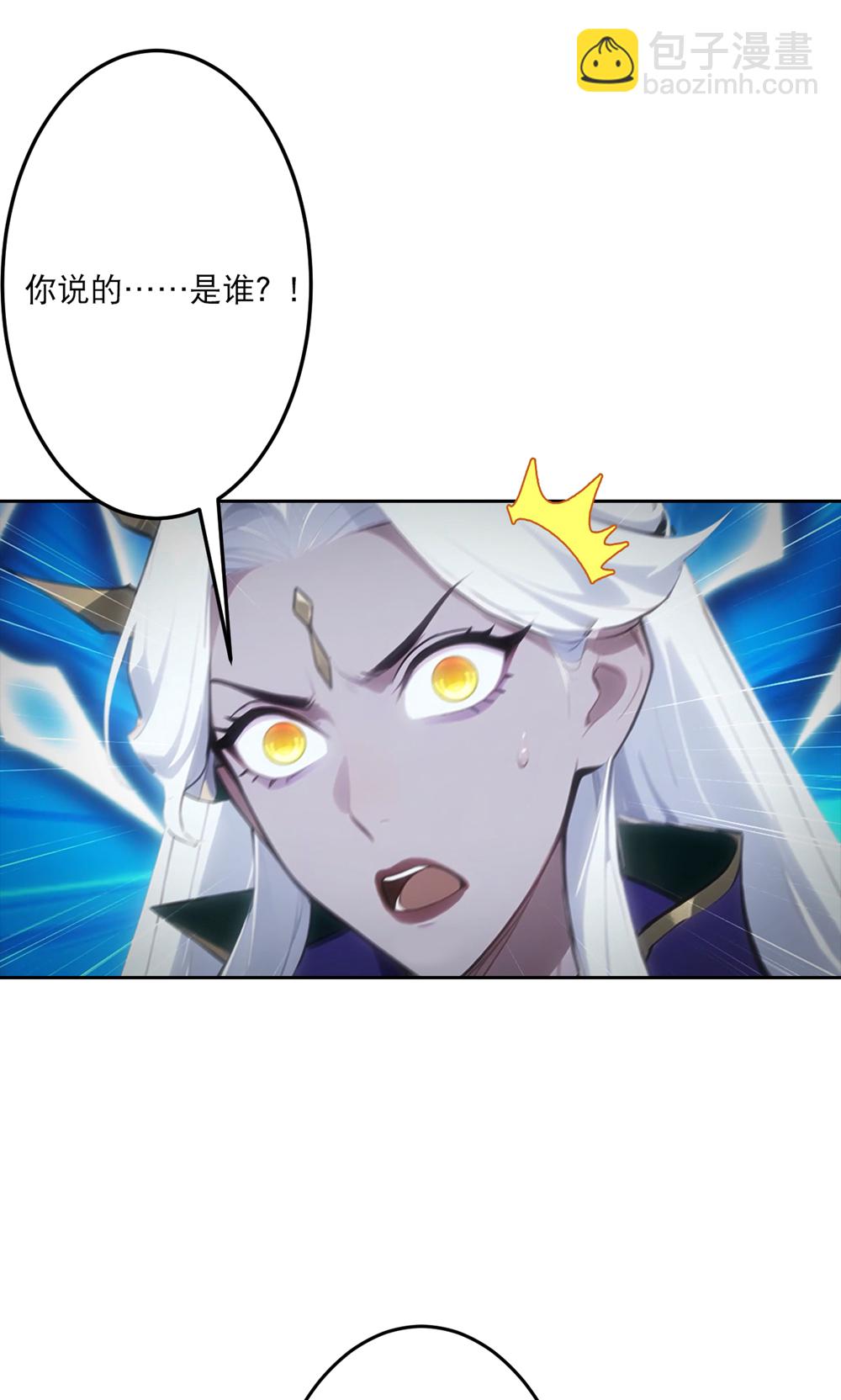 逆天邪神 - 第758話 我的女兒！！(1/2) - 6