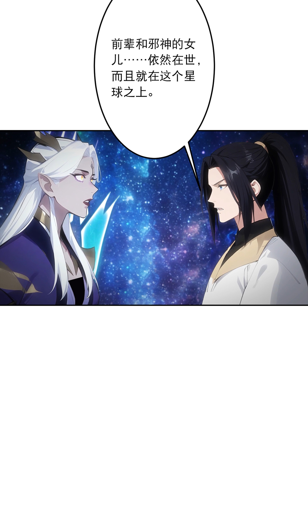 逆天邪神 - 第758話 我的女兒！！(1/2) - 7