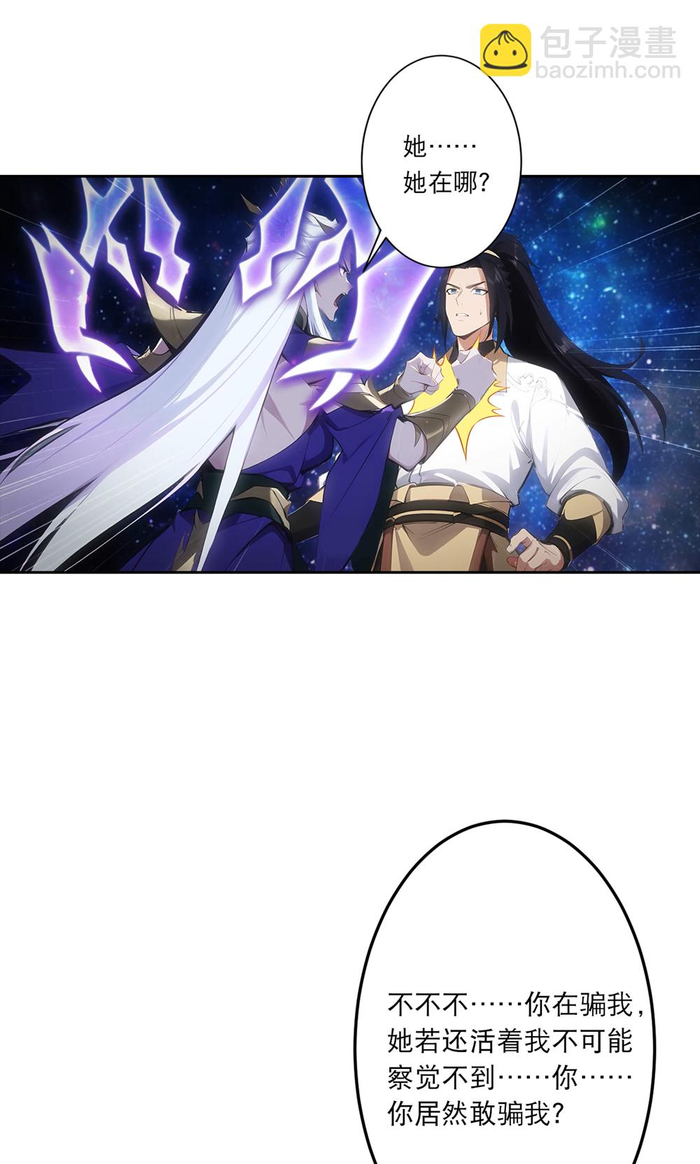 逆天邪神 - 第758話 我的女兒！！(1/2) - 8