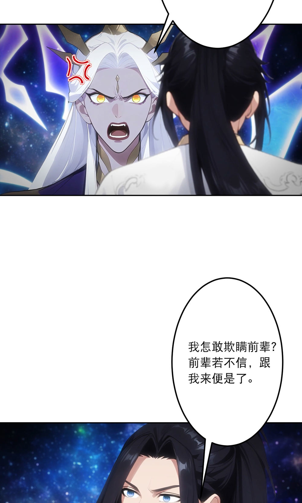 逆天邪神 - 第758話 我的女兒！！(1/2) - 1