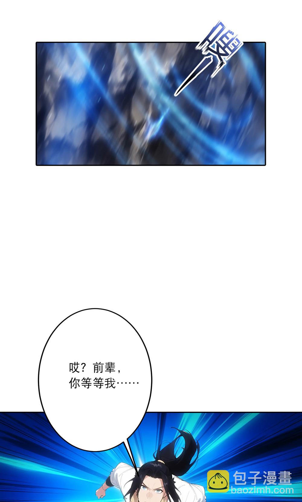 逆天邪神 - 第758話 我的女兒！！(1/2) - 4