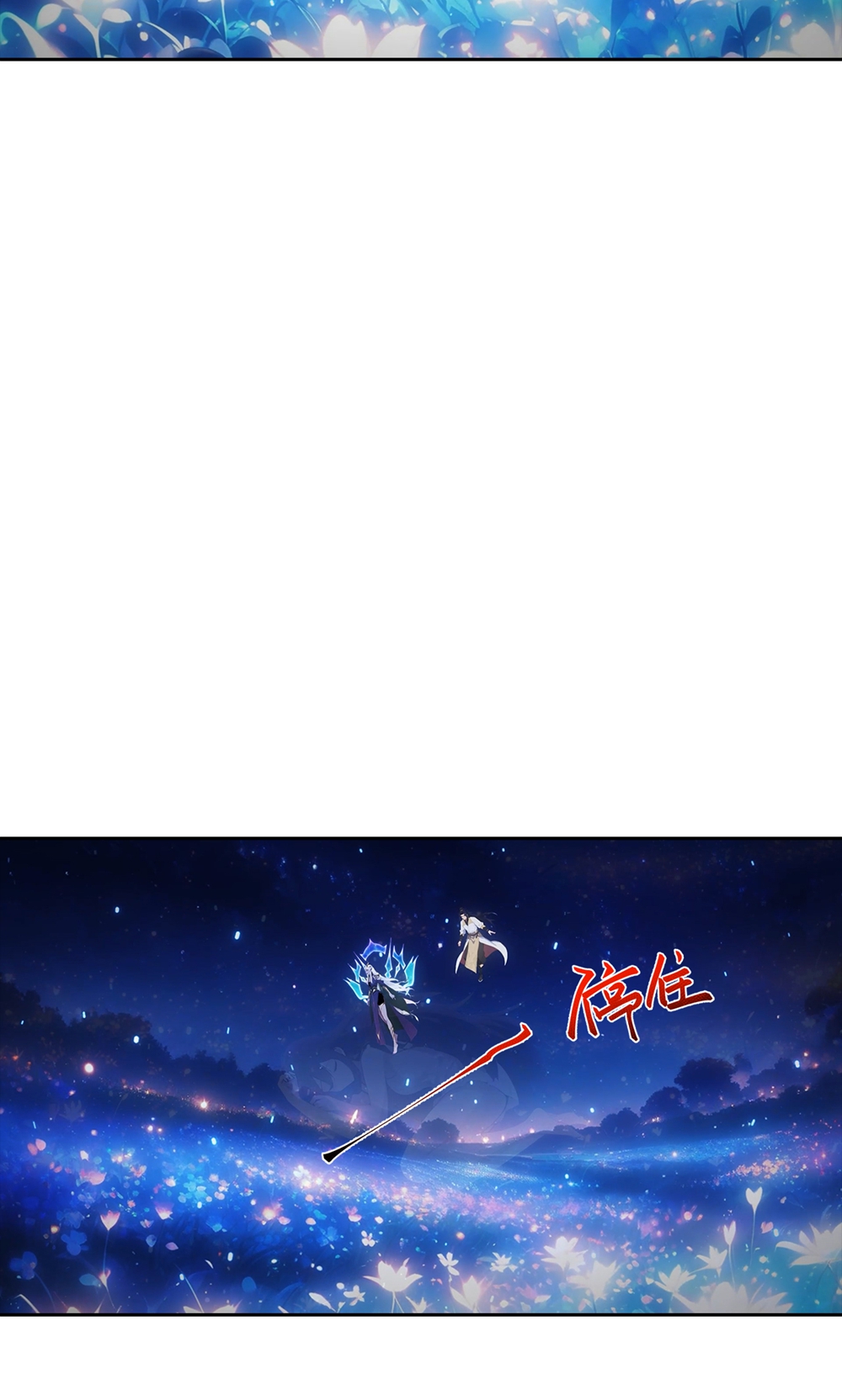 逆天邪神 - 第758話 我的女兒！！(1/2) - 6