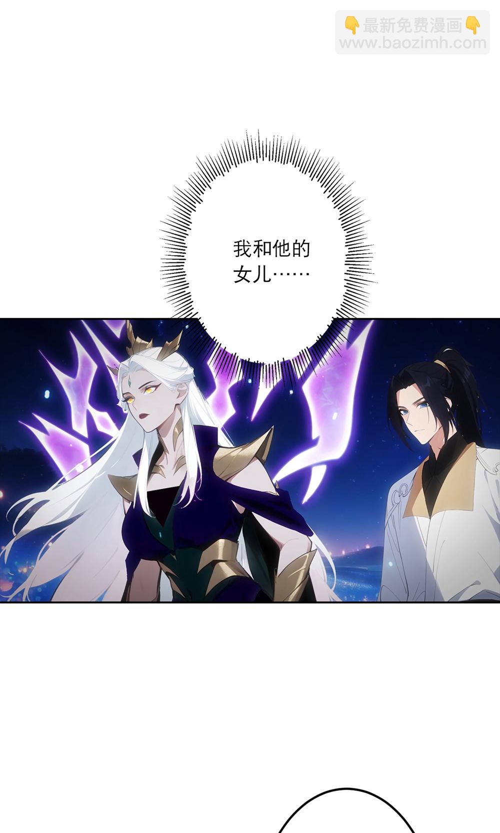 逆天邪神 - 第758話 我的女兒！！(1/2) - 8