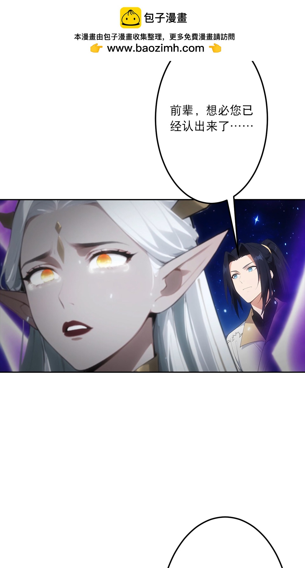 逆天邪神 - 第758話 我的女兒！！(1/2) - 1