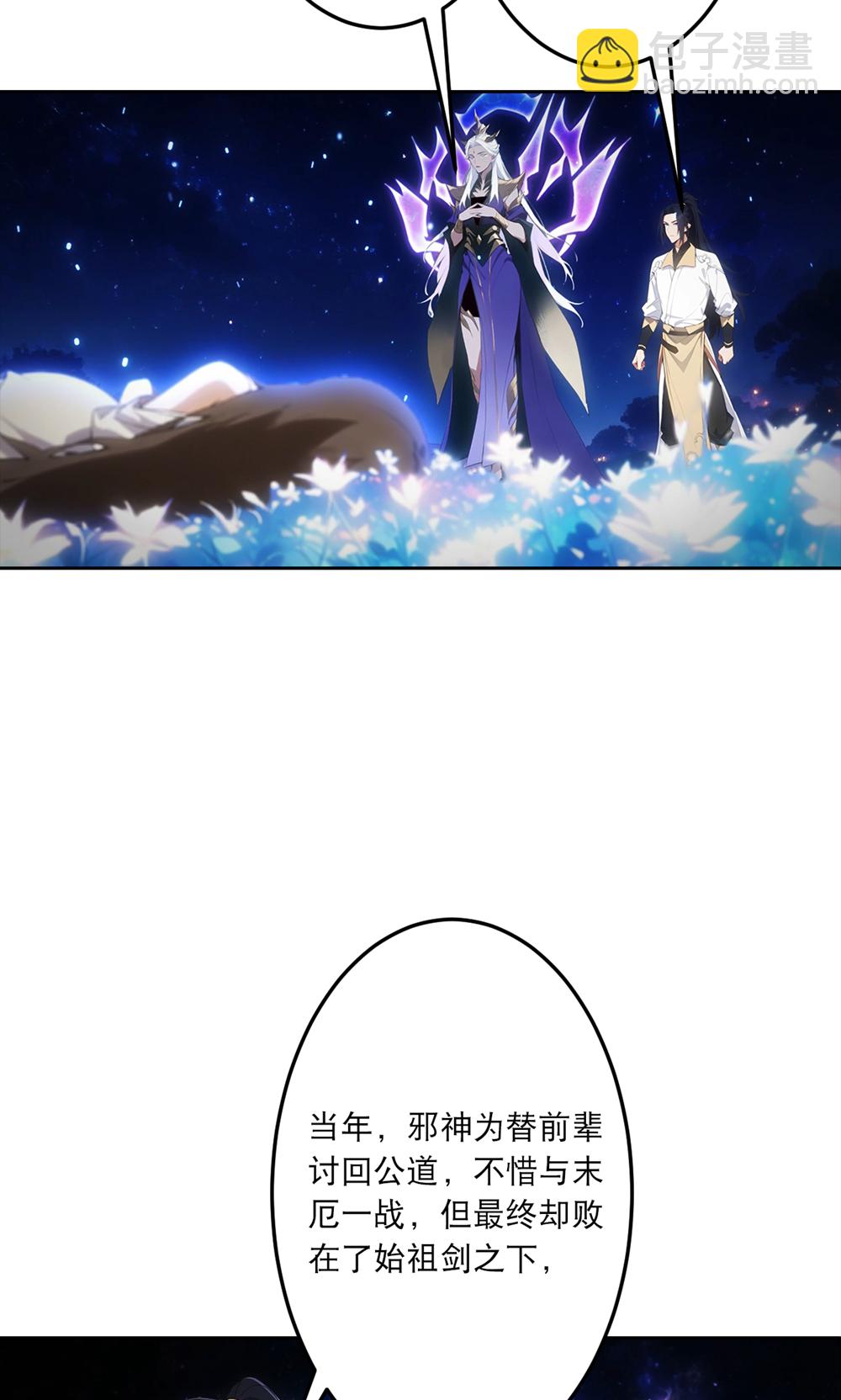 逆天邪神 - 第758話 我的女兒！！(1/2) - 3