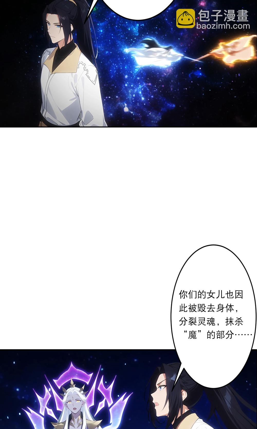 逆天邪神 - 第758話 我的女兒！！(1/2) - 4