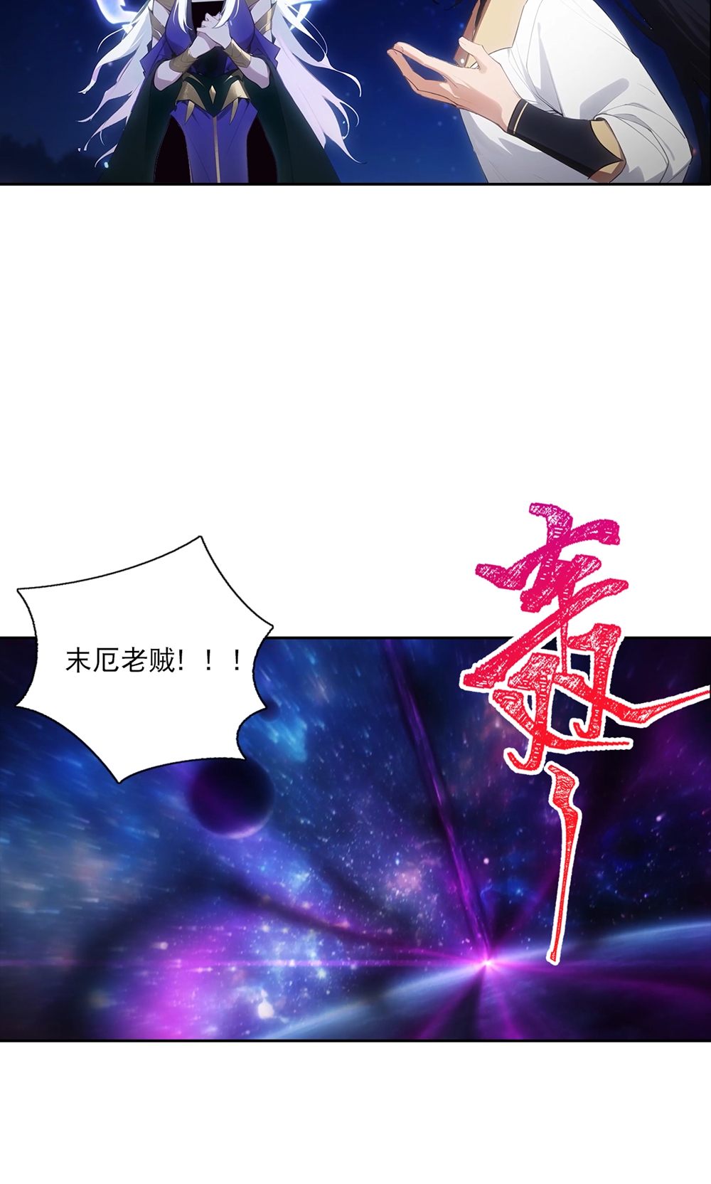 逆天邪神 - 第758話 我的女兒！！(1/2) - 5