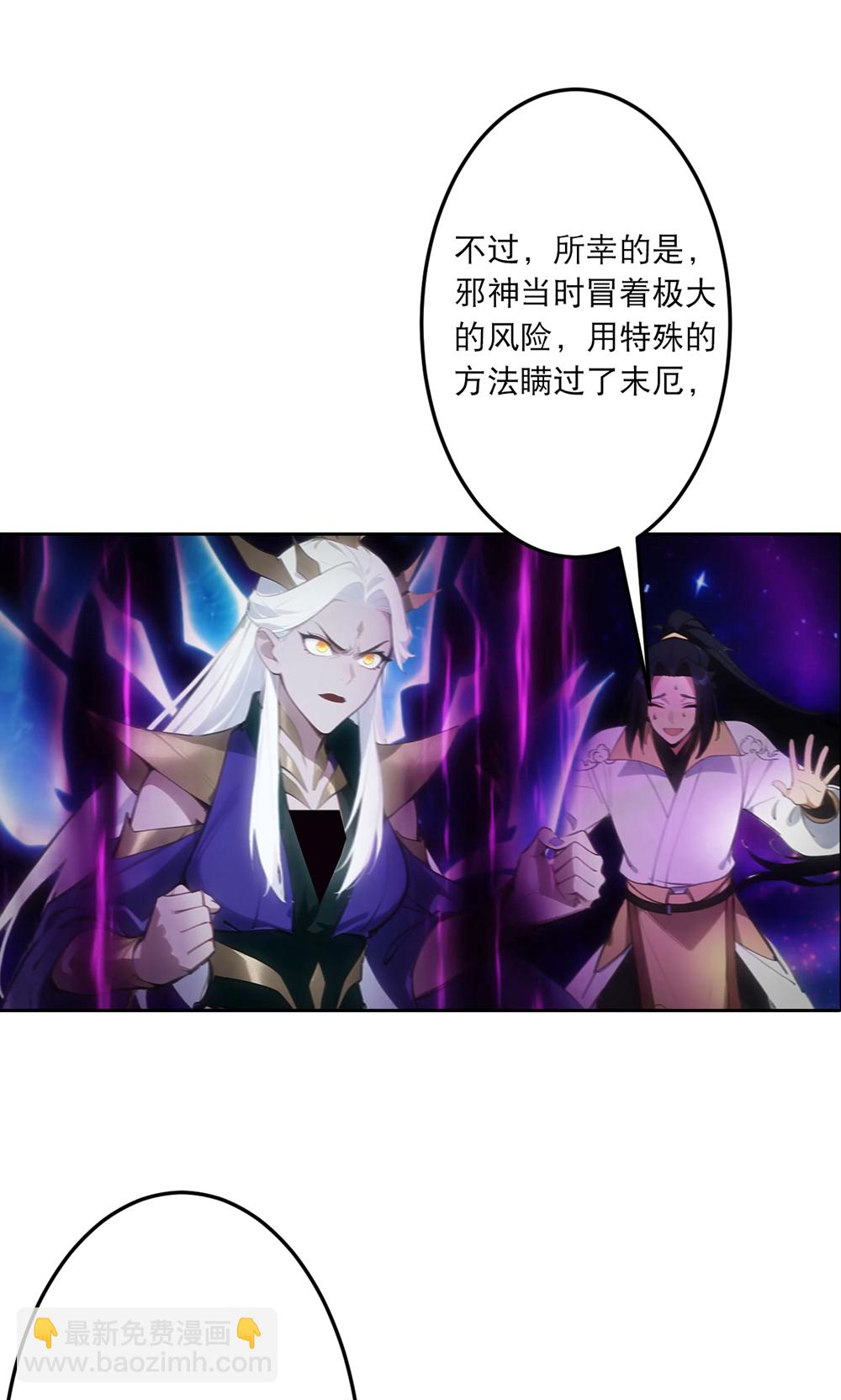 逆天邪神 - 第758話 我的女兒！！(1/2) - 6