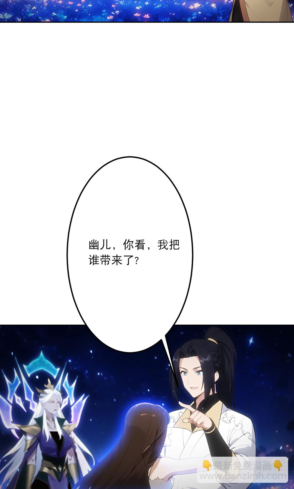 逆天邪神 - 第758話 我的女兒！！(1/2) - 5