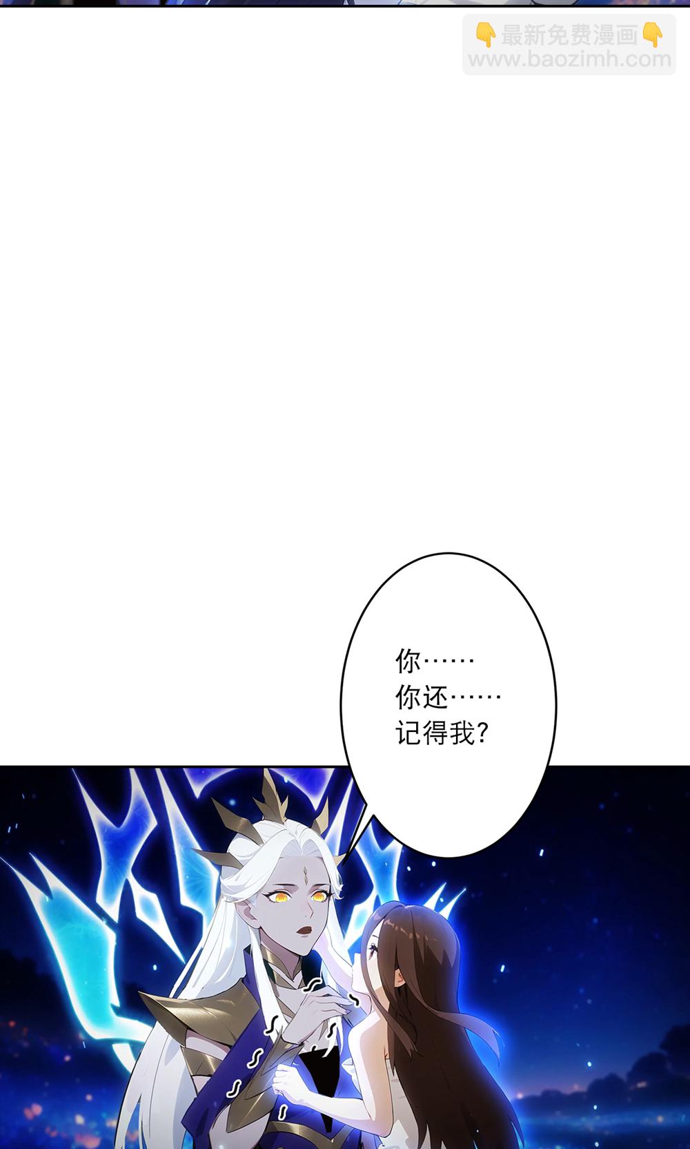 逆天邪神 - 第758話 我的女兒！！(1/2) - 6