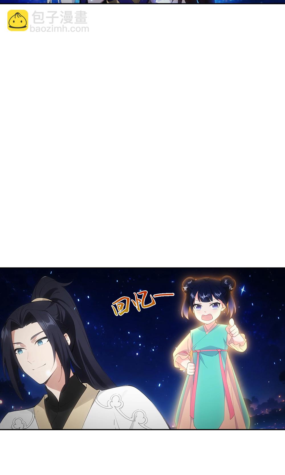 逆天邪神 - 第758話 我的女兒！！(1/2) - 7