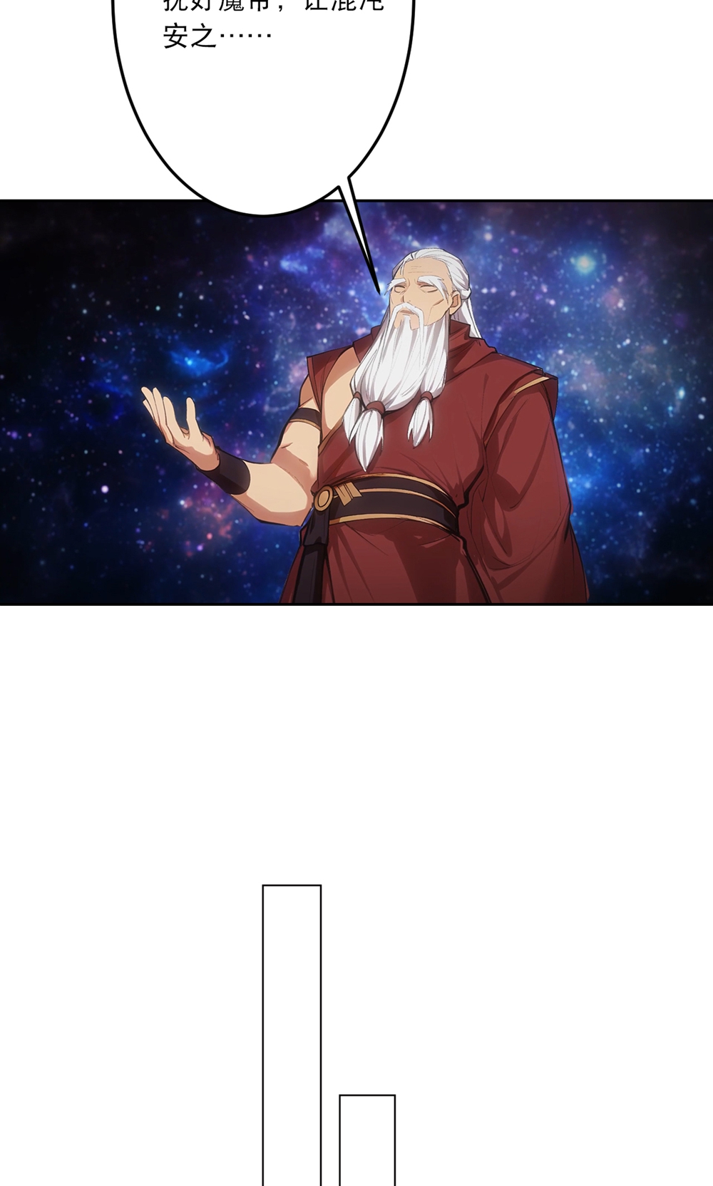 逆天邪神 - 第758話 我的女兒！！(1/2) - 4