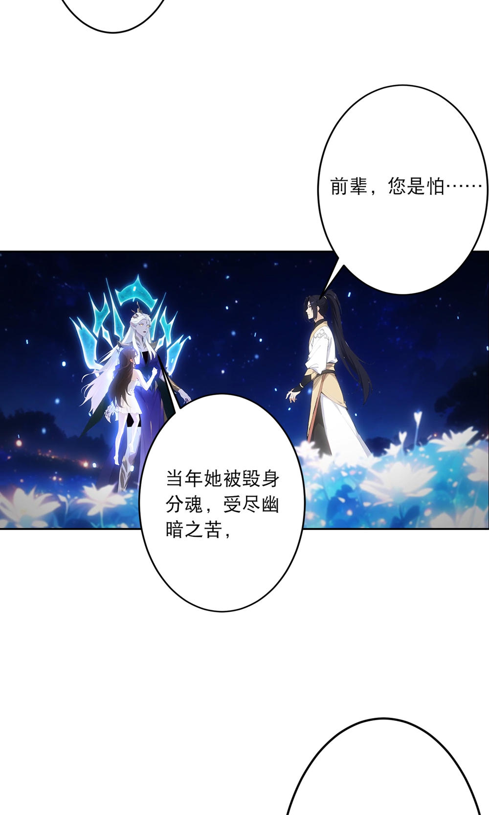 逆天邪神 - 第758話 我的女兒！！(1/2) - 1