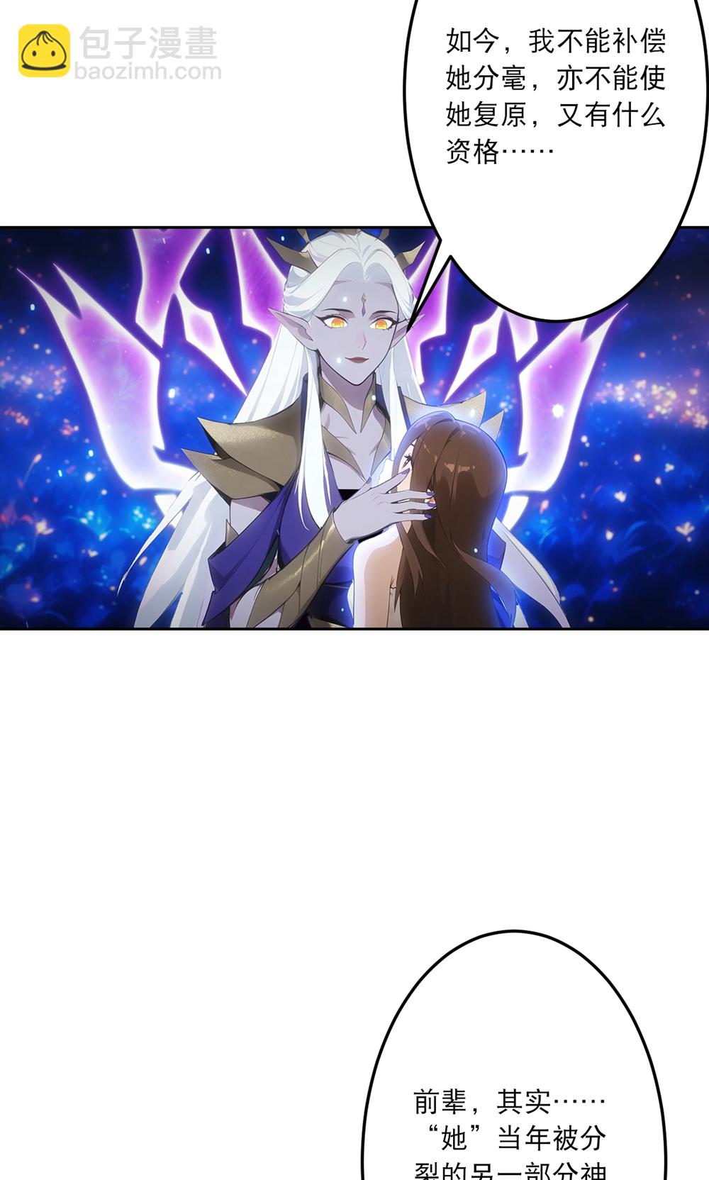 逆天邪神 - 第758話 我的女兒！！(1/2) - 2