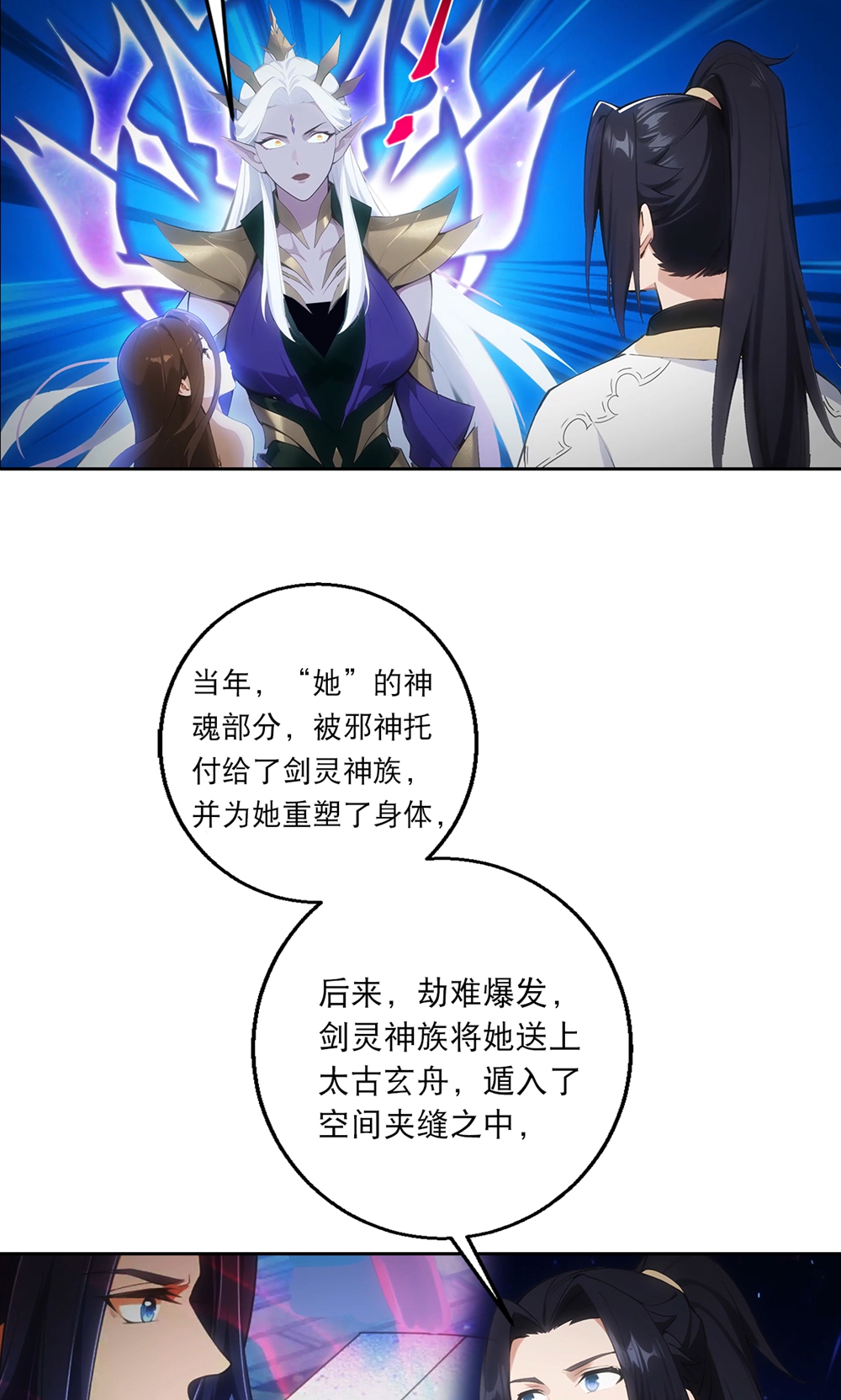 逆天邪神 - 第758話 我的女兒！！(1/2) - 4