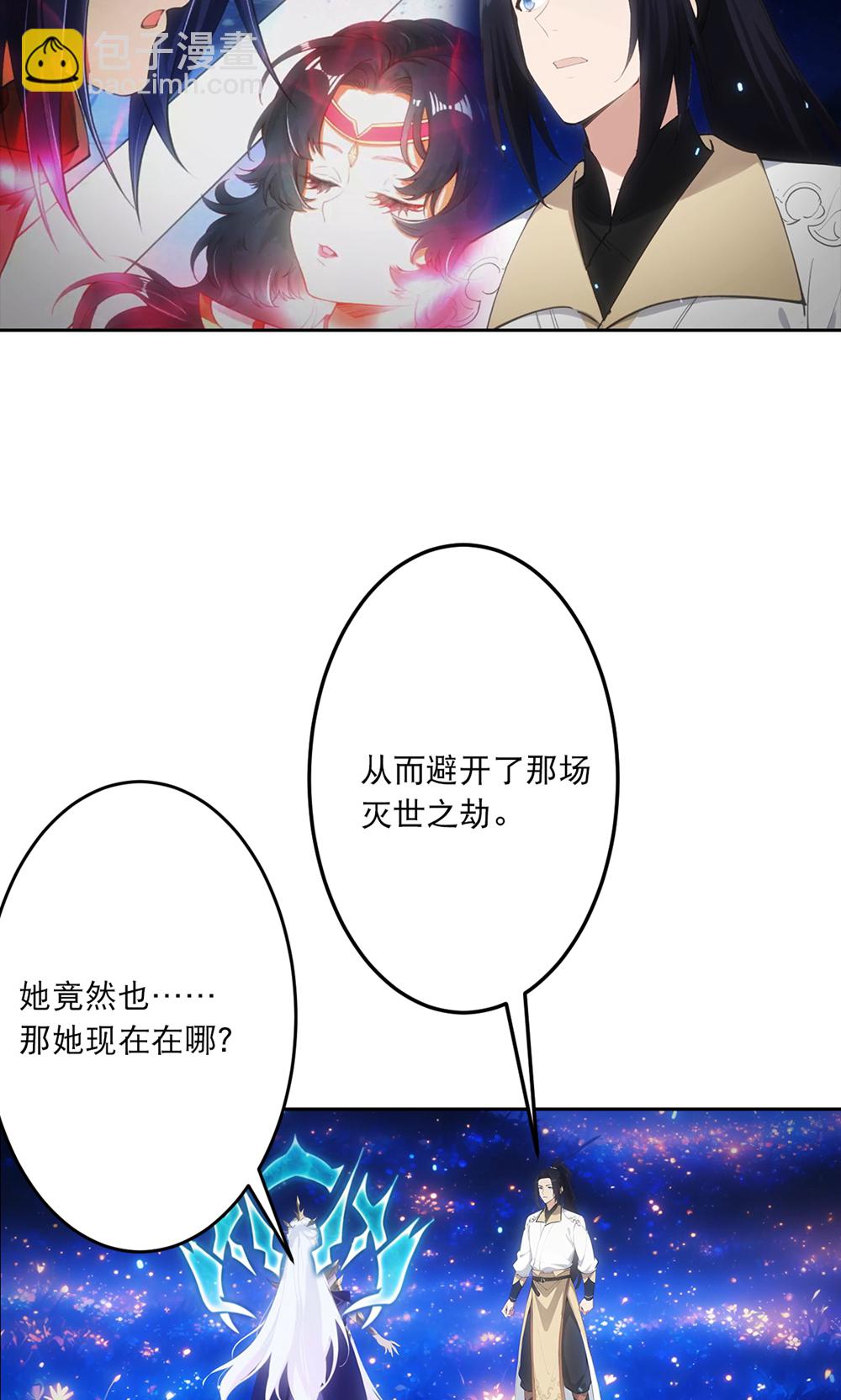 逆天邪神 - 第758話 我的女兒！！(1/2) - 5