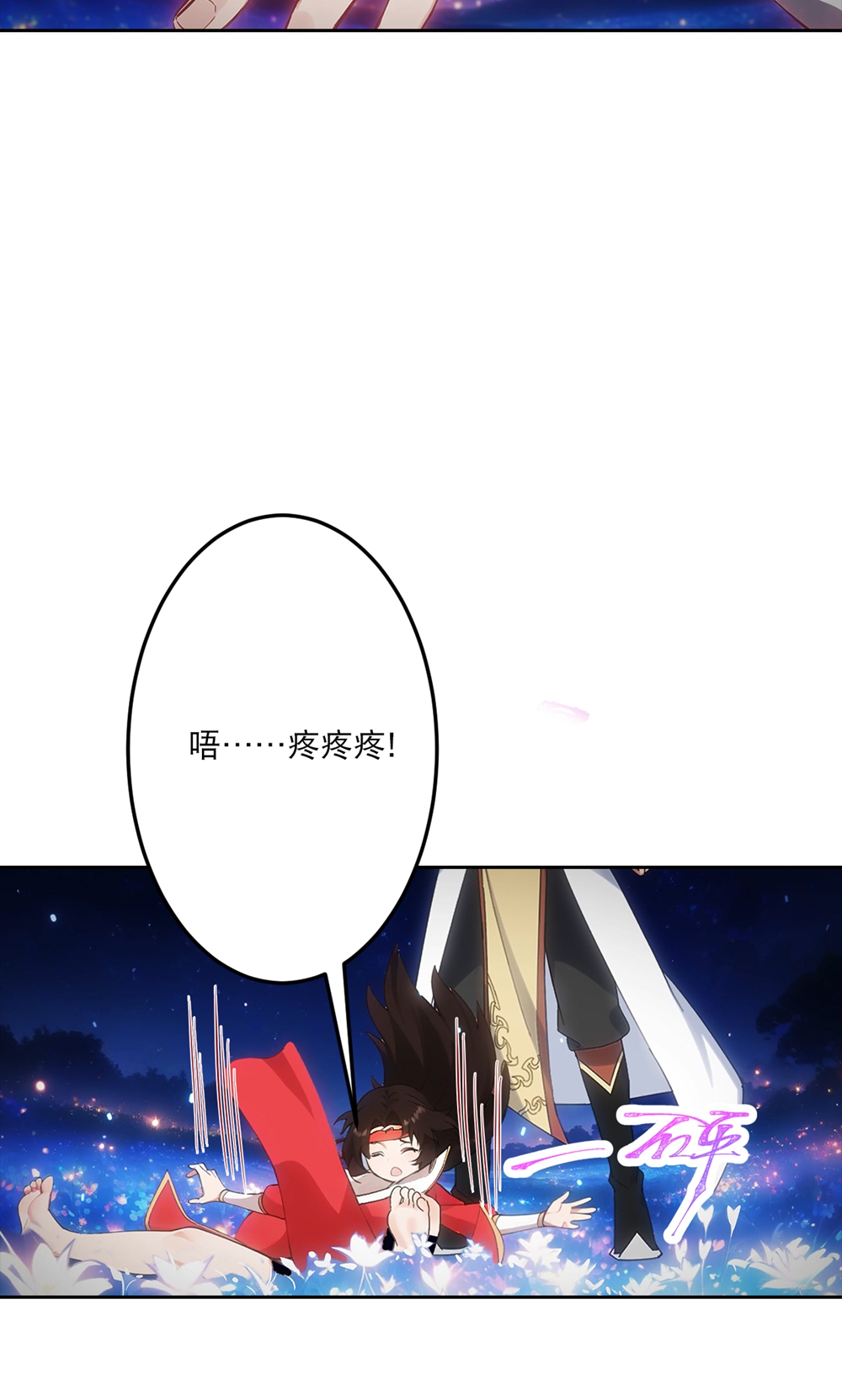 逆天邪神 - 第758話 我的女兒！！(1/2) - 7