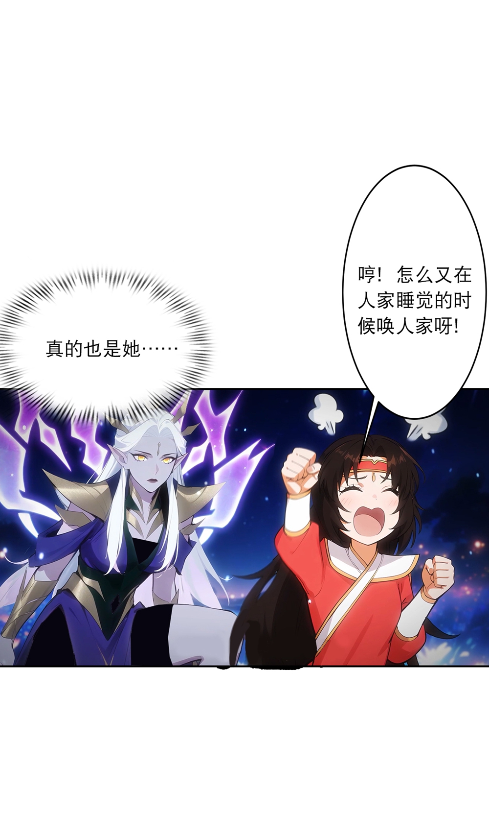 逆天邪神 - 第758話 我的女兒！！(1/2) - 8