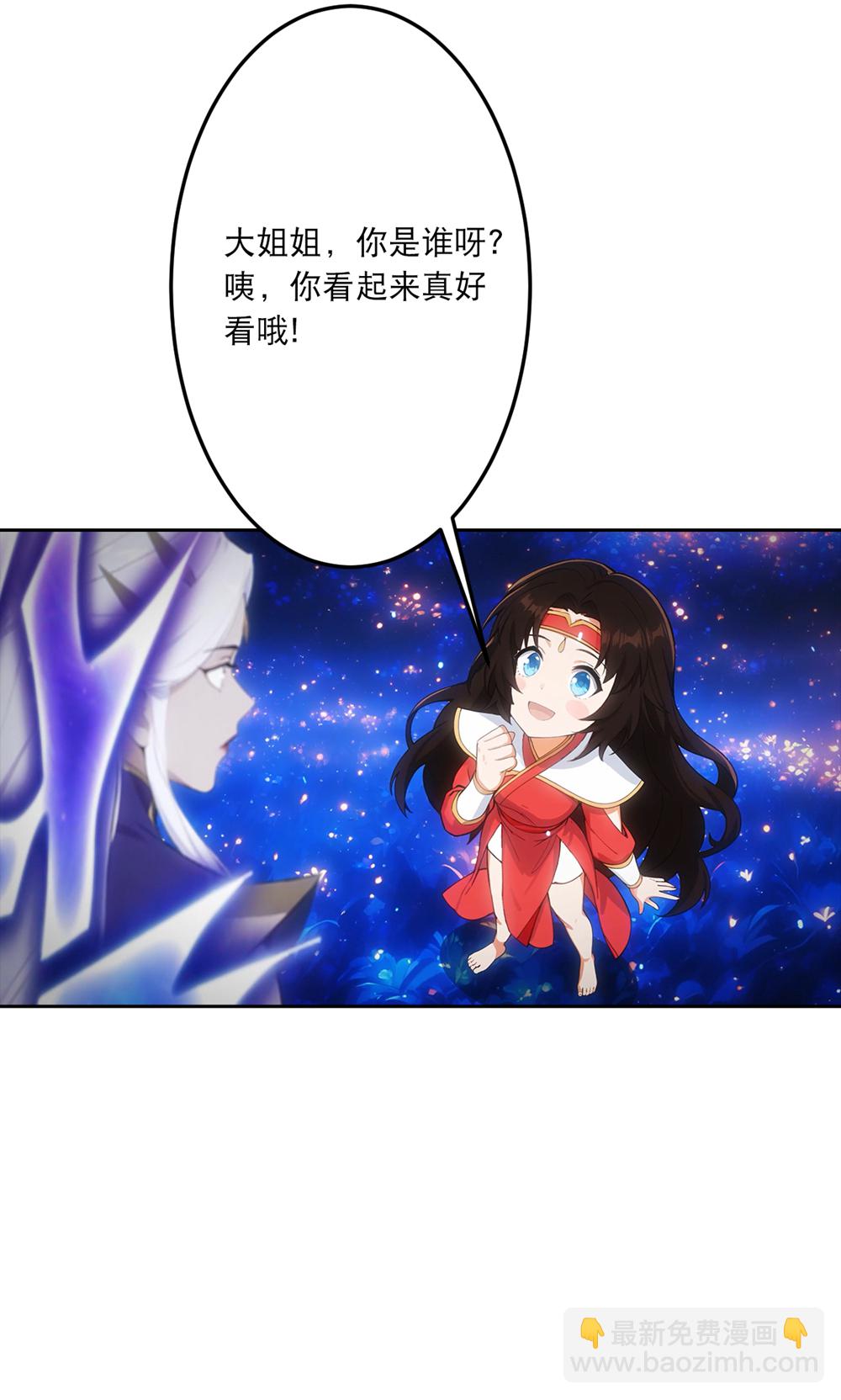 逆天邪神 - 第758話 我的女兒！！(1/2) - 1