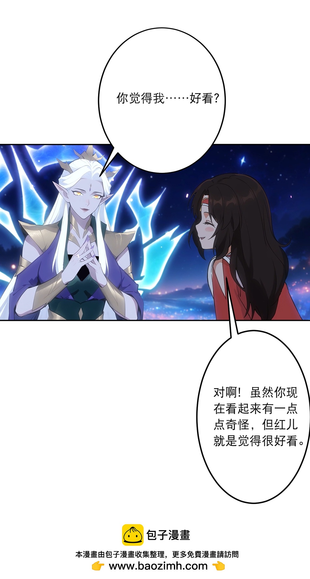 逆天邪神 - 第758話 我的女兒！！(1/2) - 2