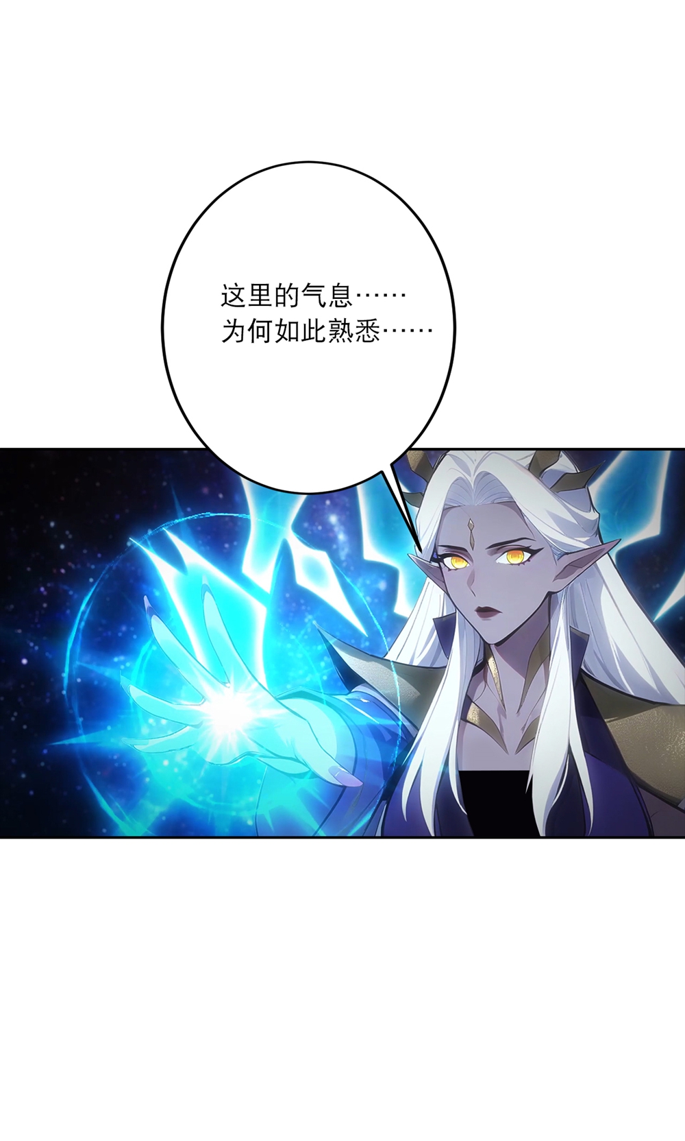 逆天邪神 - 第758話 我的女兒！！(1/2) - 7