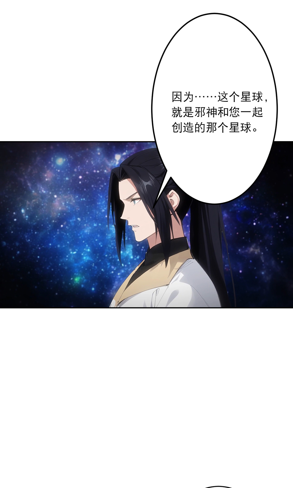 逆天邪神 - 第758話 我的女兒！！(1/2) - 8