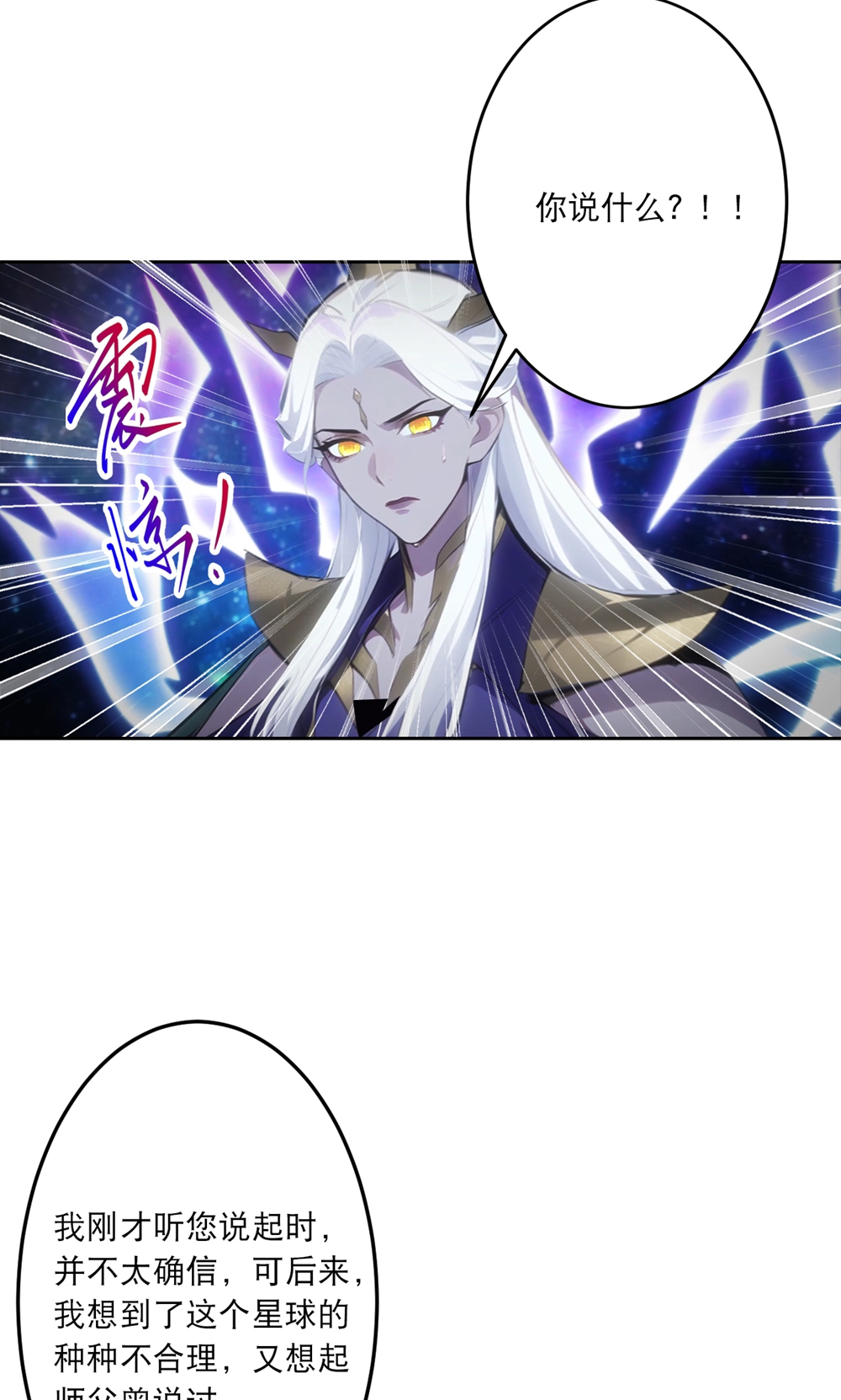 逆天邪神 - 第758話 我的女兒！！(1/2) - 1