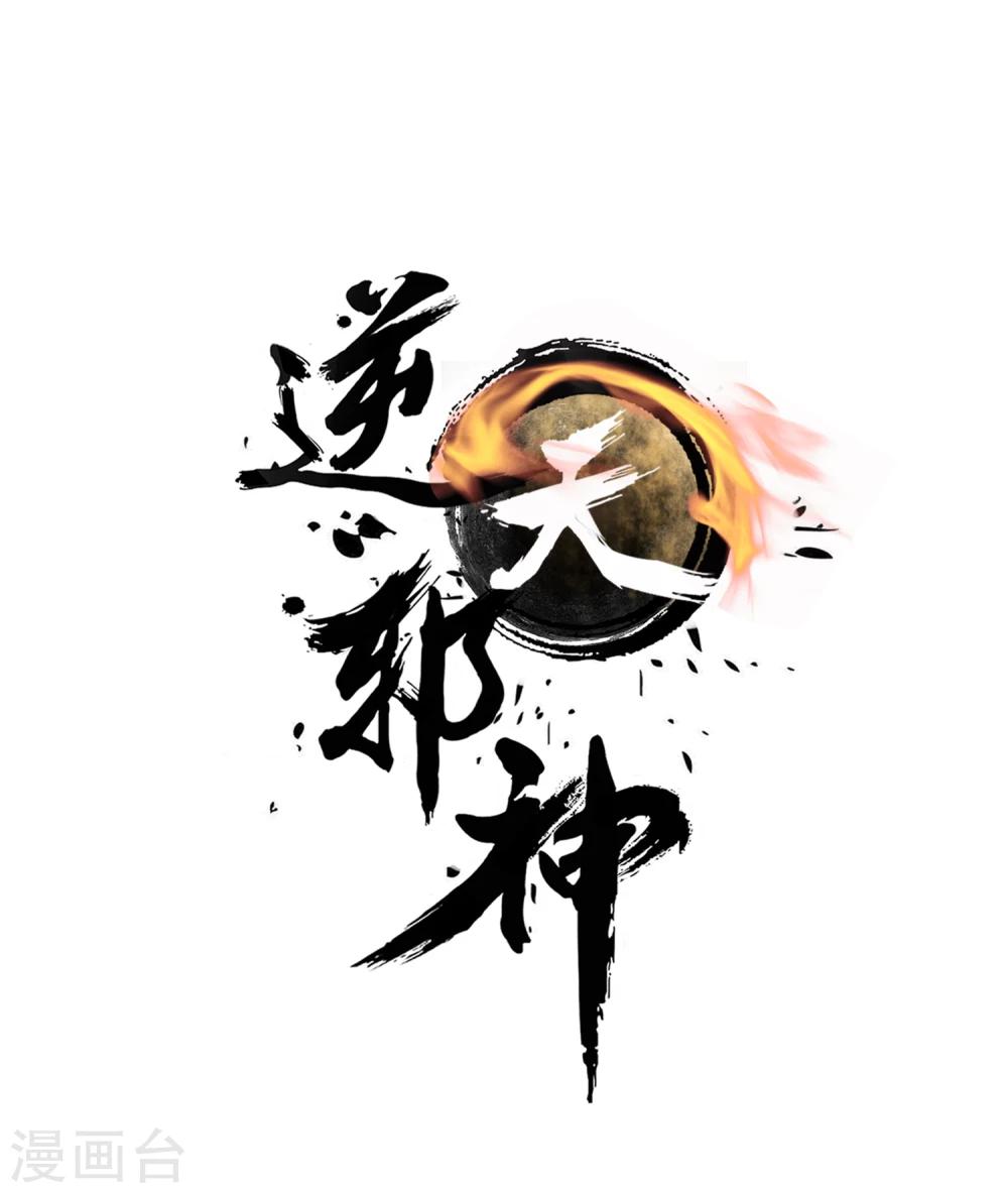 第2话 迎亲1(1/2)-第2话