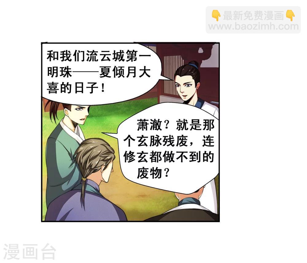 第2话 迎亲1(1/2)-第2话