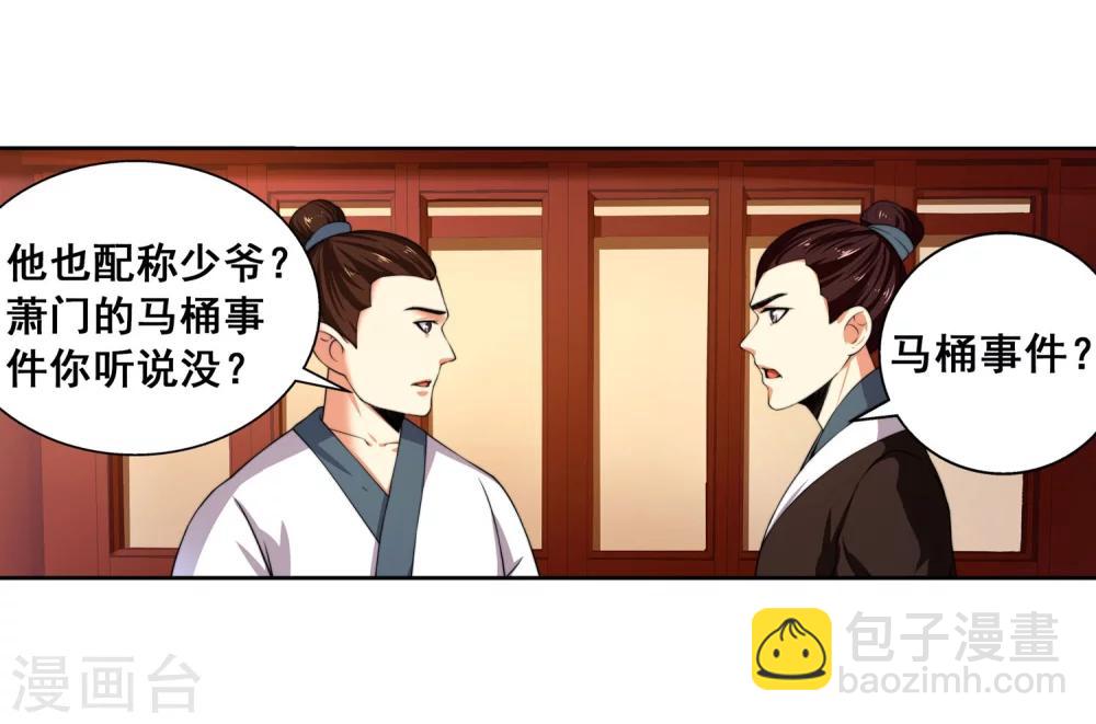 第2话 迎亲1(1/2)-第2话