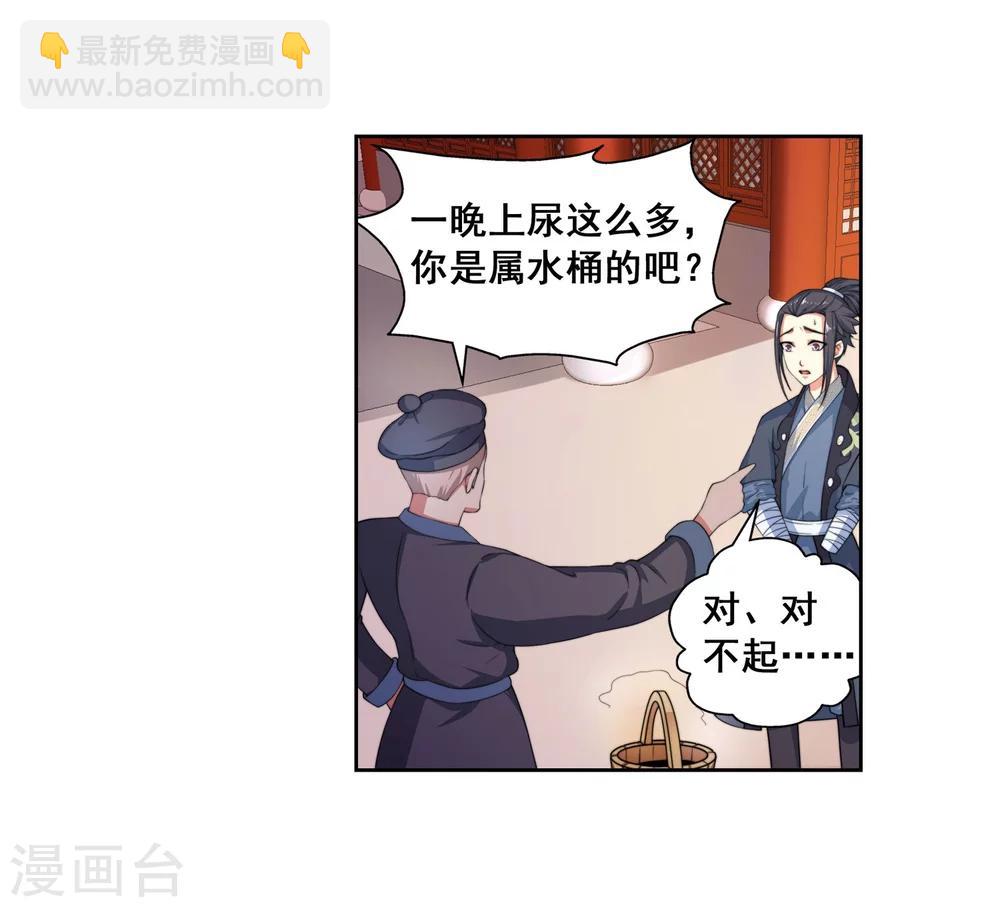 第2话 迎亲1(1/2)-第2话